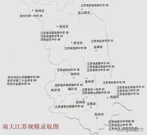 南京大学在江苏招生人数2019多少(南京大学在江苏招生人数)插图