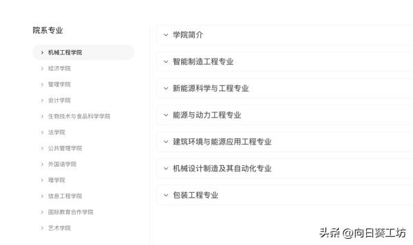 天津商业大学算985吗(天津商业大学是不是211)插图2