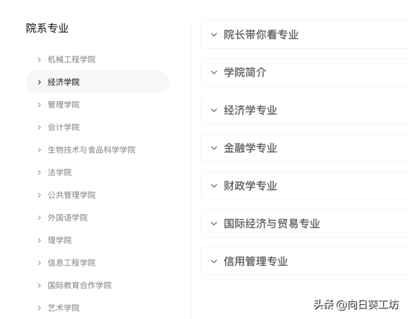天津商业大学算985吗(天津商业大学是不是211)插图3