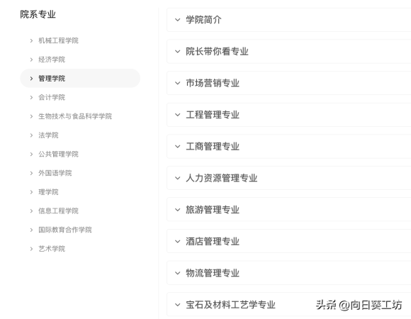 天津商业大学算985吗(天津商业大学是不是211)插图4