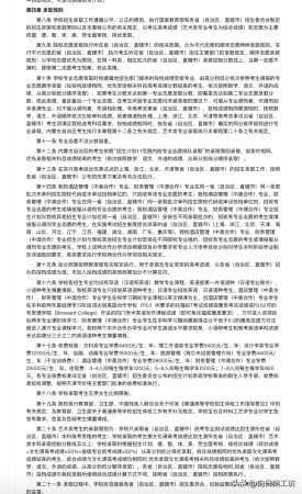 天津商业大学算985吗(天津商业大学是不是211)插图10