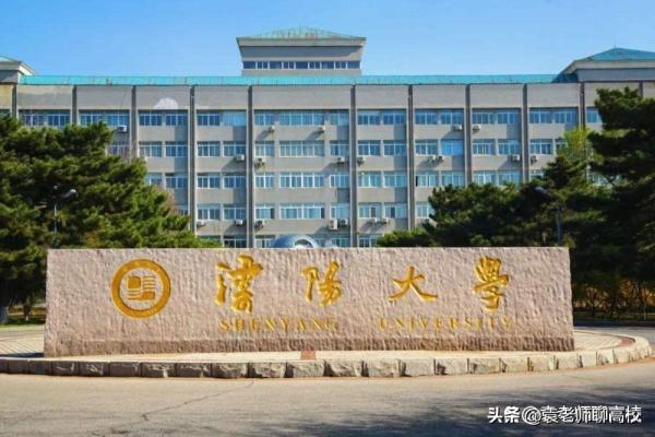 大连海洋大学和沈阳师范大学(大连海洋大学和沈阳理工大学哪个好)插图2