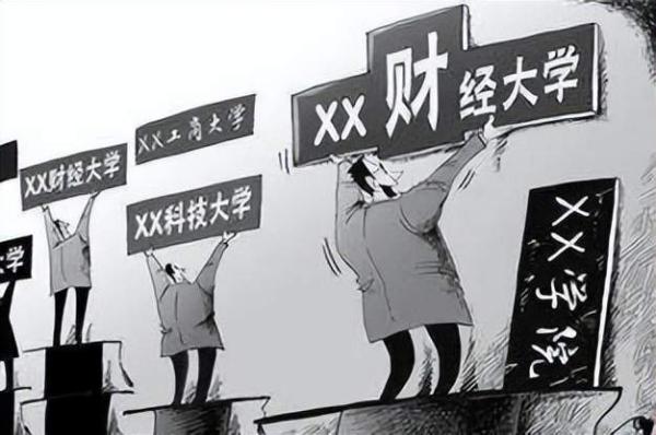 信阳师范学院学校排名(信阳师范学院排名多少)插图
