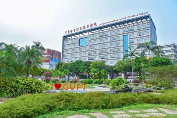 广东邮电学院是本科吗(广东邮电好吗)插图19