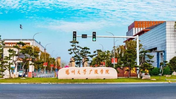 扬州大学广陵学院怎么样知乎(扬州大学广陵学院口碑怎么样)插图13