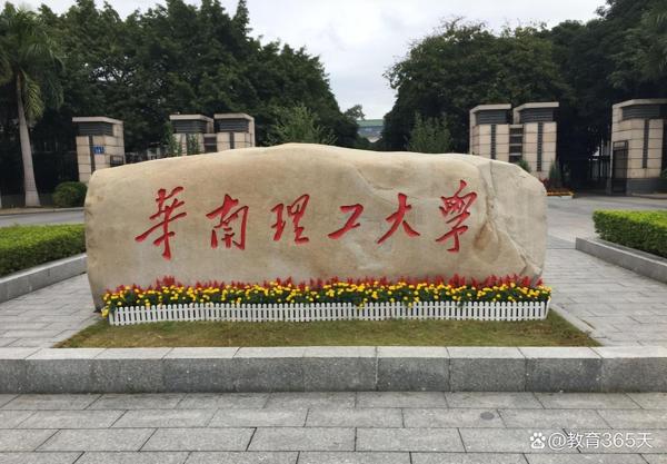 全国副部级院校(中国“副部级”高校排行榜)插图4