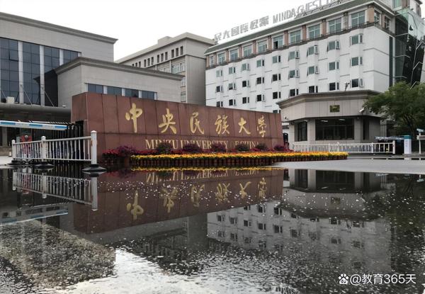 全国副部级院校(中国“副部级”高校排行榜)插图5