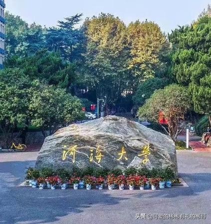 常州市河海大学是211吗(常州河海大学是不是211)插图1