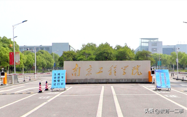 南京什么大学有名(南京的大学好)插图6