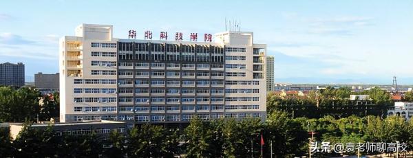 华北科技学院和防灾(华北科技学院和防灾科技学院合并中国应急管理大学)插图3
