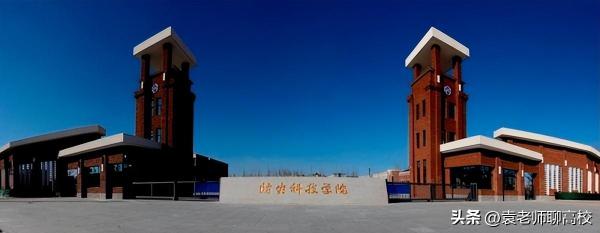 华北科技学院和防灾(华北科技学院和防灾科技学院合并中国应急管理大学)插图7