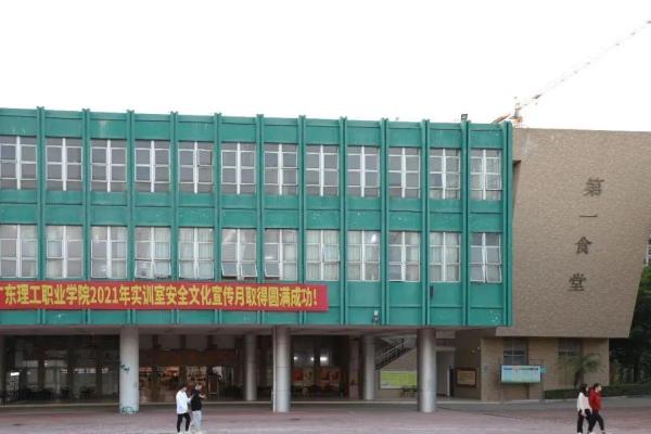 广东理工职业学院是大专还是中专(广东理工职业学院是大专还是本科)插图41