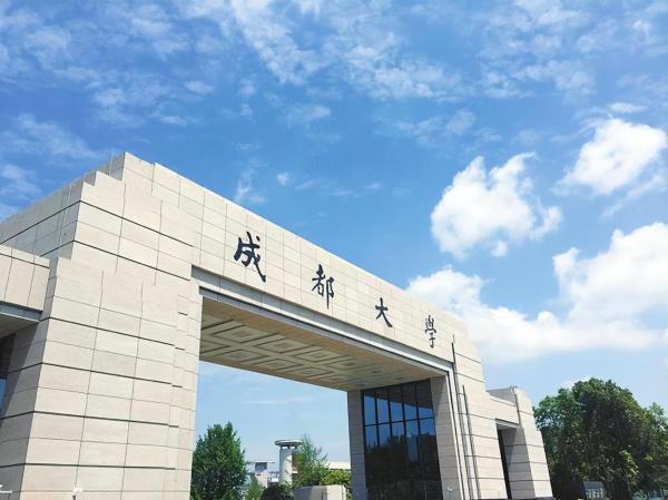四川师范院校类排名(四川师范类学校排名)插图2