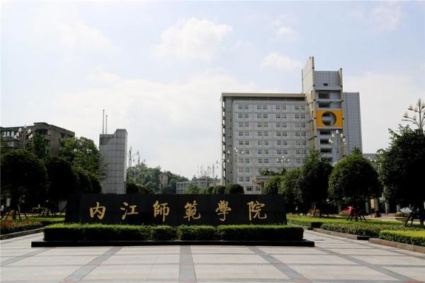 四川师范院校类排名(四川师范类学校排名)插图4