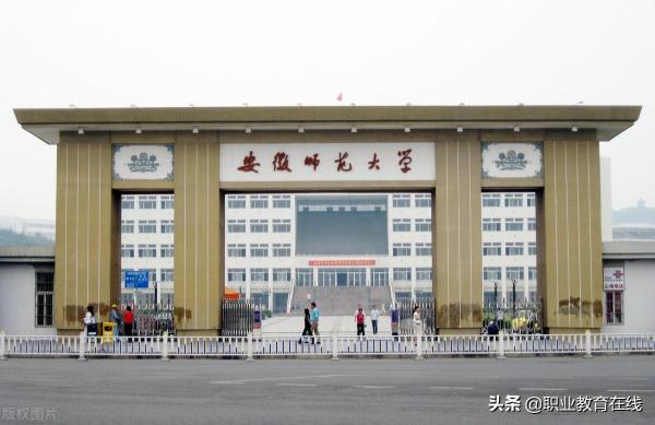 安徽师范大学是全国一本吗(安徽师范大学是不是985)插图4