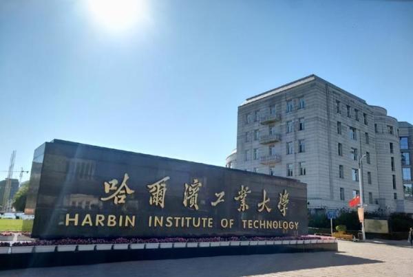 哈尔滨师范大学全国排名多少(哈尔滨师范大学全国排名多少名)插图