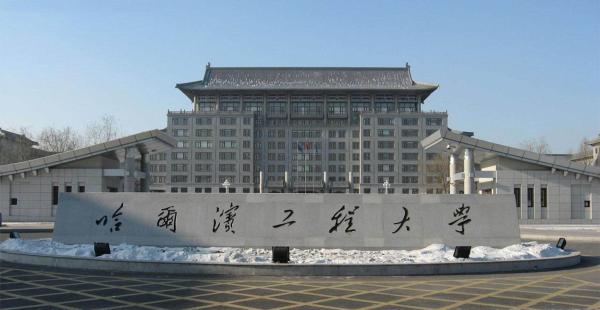 哈尔滨师范大学全国排名多少(哈尔滨师范大学全国排名多少名)插图1