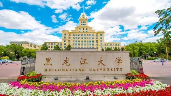 哈尔滨师范大学全国排名多少(哈尔滨师范大学全国排名多少名)插图3