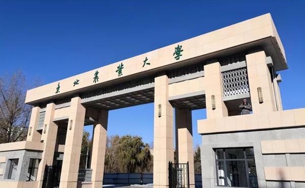 哈尔滨师范大学全国排名多少(哈尔滨师范大学全国排名多少名)插图2