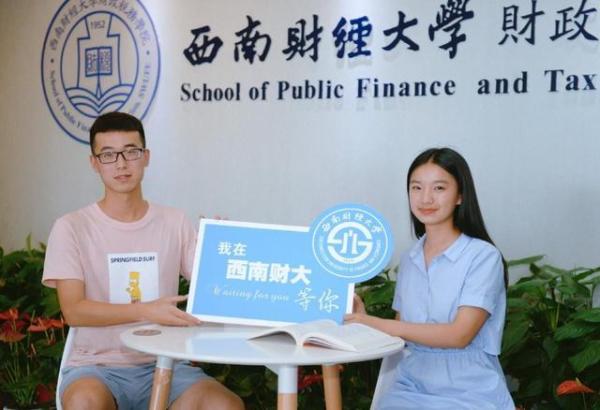 成都985211有哪些大学(成都985211大学名单排名榜)插图3