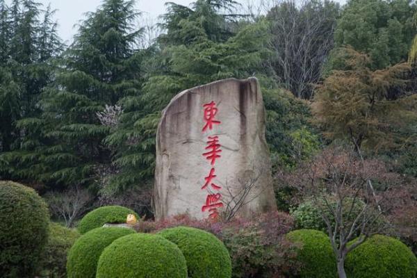上海东华大学全国排名(上海东华大学排名第几)插图9