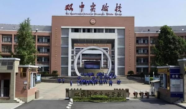 四川民办转公办的大学有哪些(四川省民办转公办高校)插图3