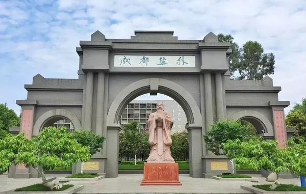 四川民办转公办的大学有哪些(四川省民办转公办高校)插图4
