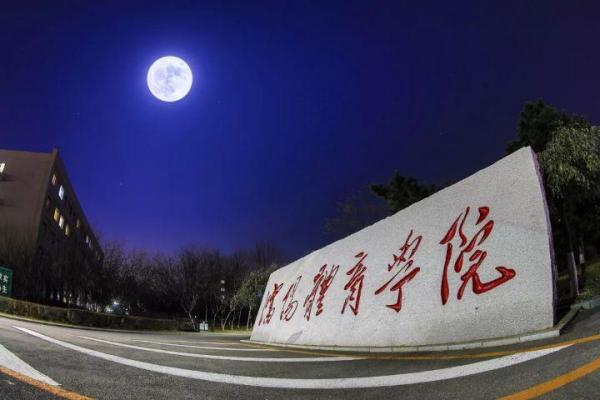 国内体育学院排名表格(中国体育学院排名前十)插图2