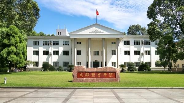 国内体育学院排名表格(中国体育学院排名前十)插图4