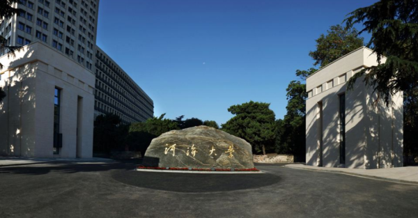 南京最有好的大学是哪所(南京的最好的大学)插图2