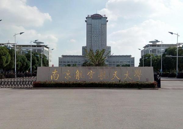南京最有好的大学是哪所(南京的最好的大学)插图3