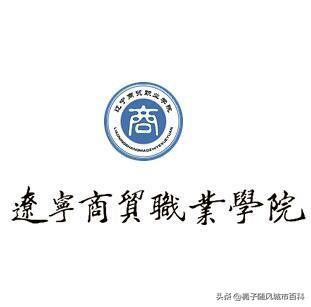 大连职业技术学院学校(大连职业技术学院门户)插图5