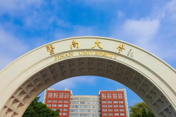 广东大专学校排名榜公办文科分数线(广东大专学校排名榜学考录取分数)插图3