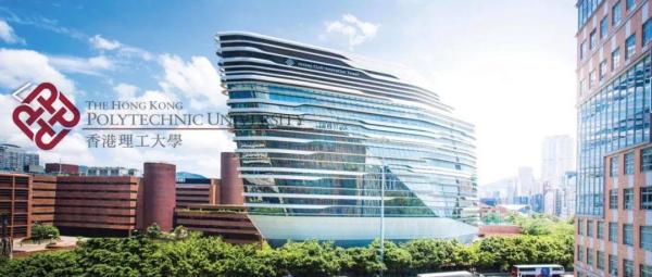 今年香港理工大学多少分录取(香港理工大学的录取分数线是多少)插图