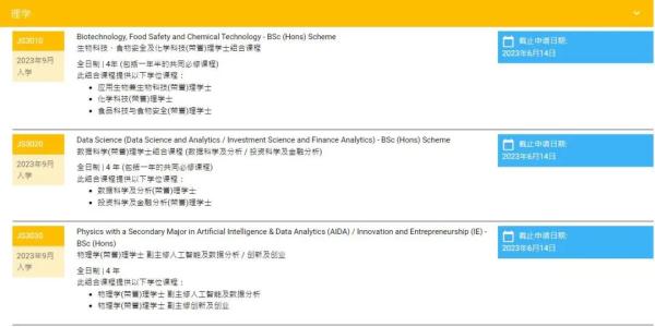 今年香港理工大学多少分录取(香港理工大学的录取分数线是多少)插图2