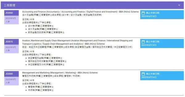 今年香港理工大学多少分录取(香港理工大学的录取分数线是多少)插图3