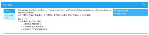 今年香港理工大学多少分录取(香港理工大学的录取分数线是多少)插图4