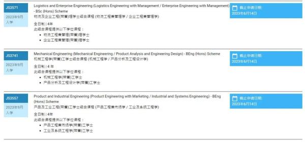 今年香港理工大学多少分录取(香港理工大学的录取分数线是多少)插图6