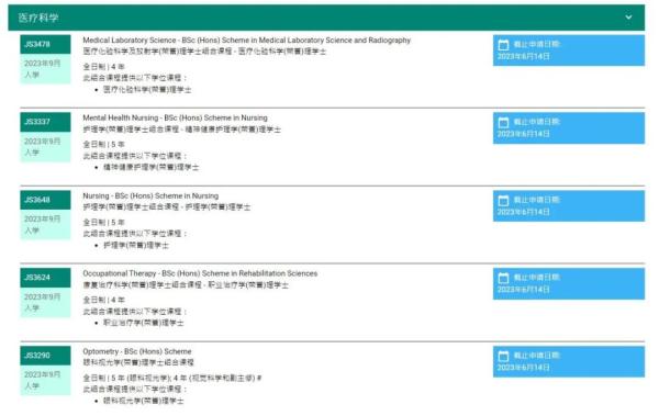 今年香港理工大学多少分录取(香港理工大学的录取分数线是多少)插图10