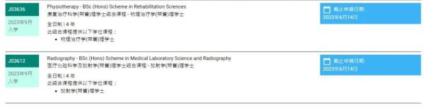 今年香港理工大学多少分录取(香港理工大学的录取分数线是多少)插图11