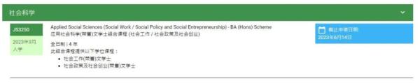 今年香港理工大学多少分录取(香港理工大学的录取分数线是多少)插图12