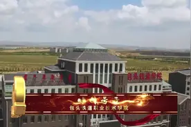 包头铁道职业技术学院在包头哪个区(包头铁道职业学校咋样)插图