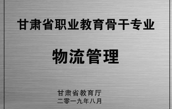 兰州职业学校在哪个位置啊(兰州职业学校在哪个位置呀)插图10