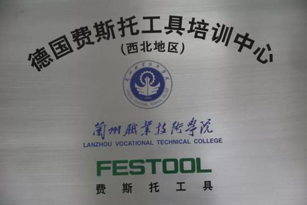 兰州职业学校在哪个位置啊(兰州职业学校在哪个位置呀)插图13