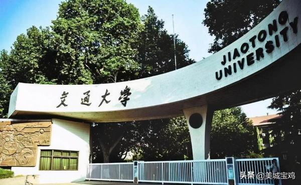 宝鸡文理学院全省排名(宝鸡文理学院在全国排名多少)插图