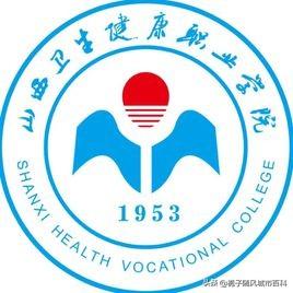 山西好的职业学校排行榜(山西好的职业学院)插图9