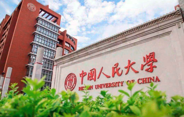 北京有哪些著名高校(北京有哪几所出名的大学)插图6
