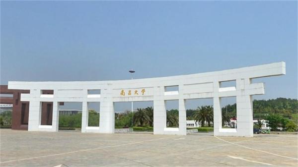 南昌大学排名多少分(南昌大学排名多少能上)插图