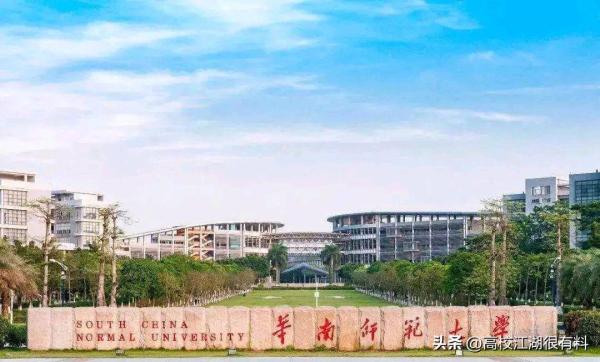华南大学是不是985院校(华南大学是不是一本)插图3