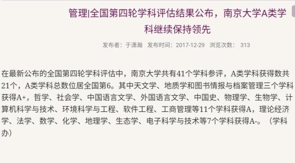 东京大学亚洲第一吗(东京大学亚洲第一学府)插图6